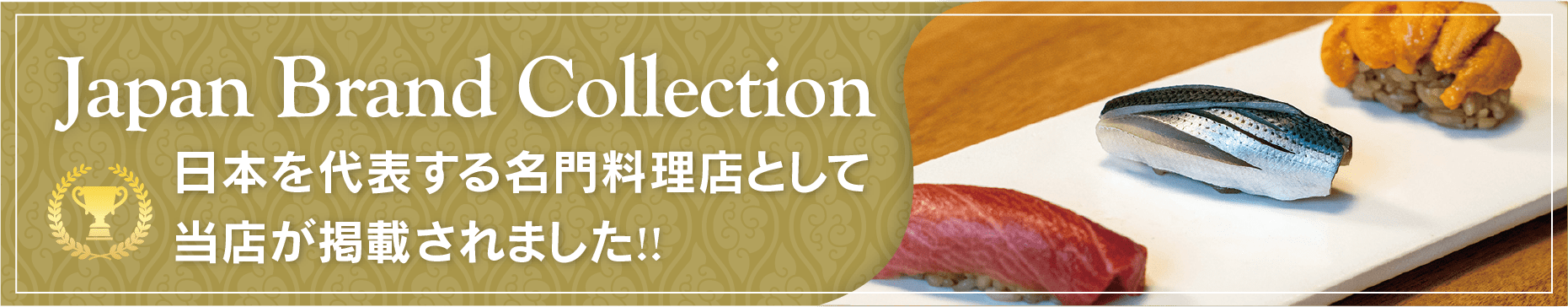 Japan Brand Collection