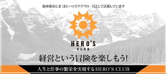 HERO'S CLUB